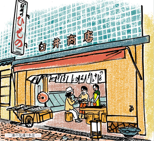 湯の花通り本店のイラスト